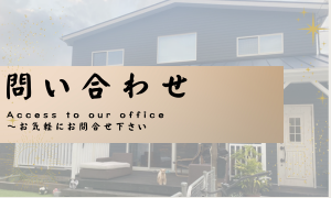 問い合わせ