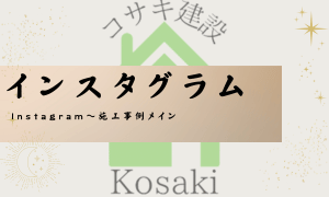 インスタグラム